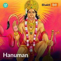 Hanuman